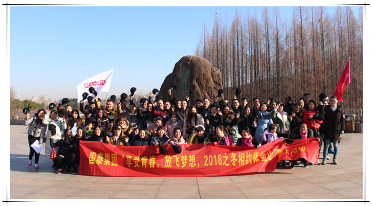 “享受青春，放飞梦想”必博集团登山比赛圆满成功