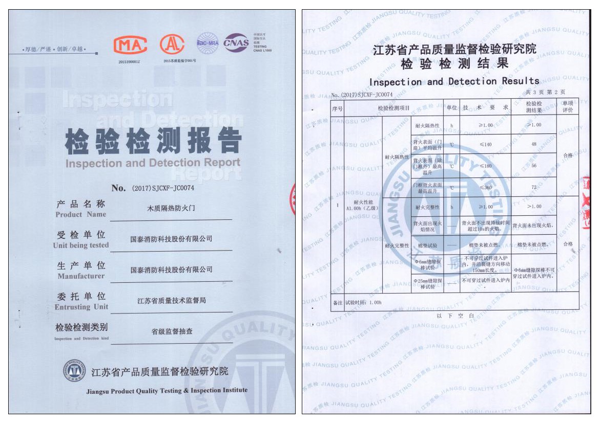 贺必博防火门全面通过质监局年度抽检
