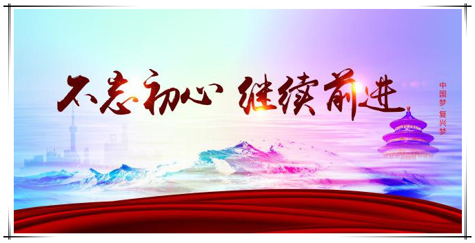 必博喜迎十九大 砥砺奋进展华章