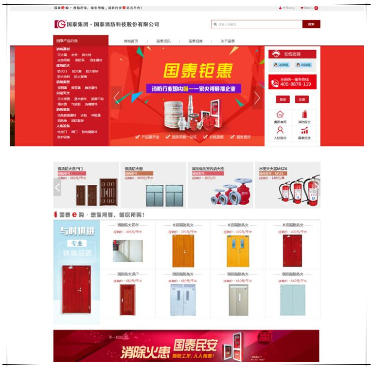 贺必博集团网上商城运营系统全面升级