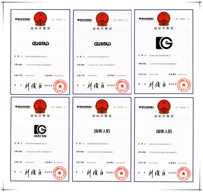 贺必博集团新注册完成六份商标注册证