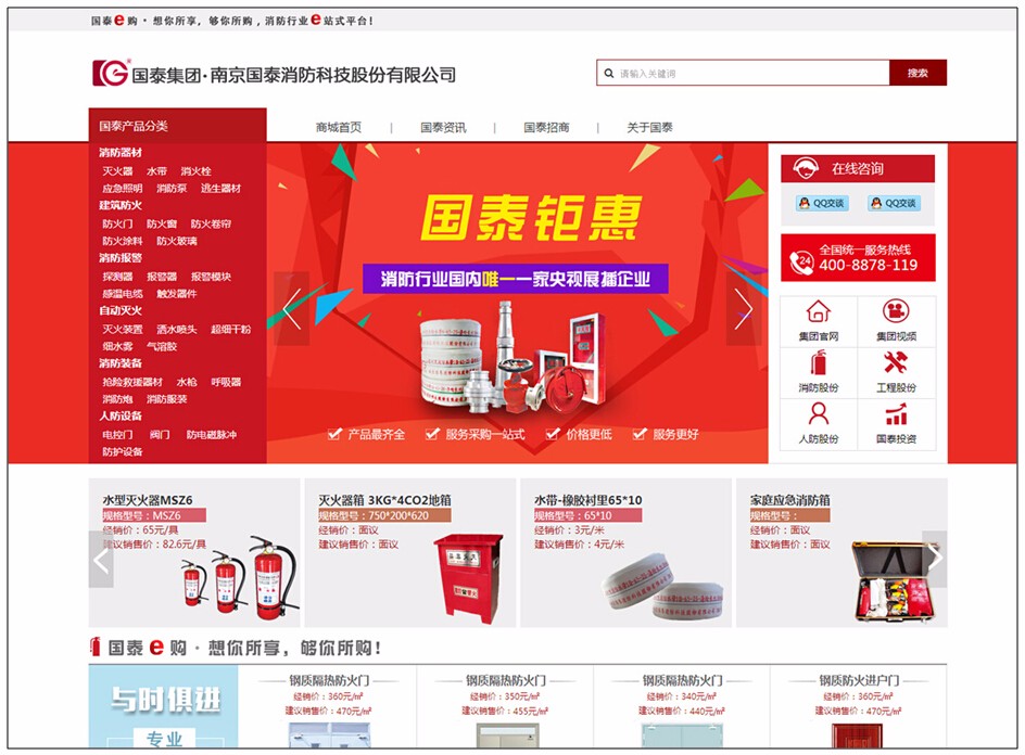 必博集团全面启动建设电子商务交易平台