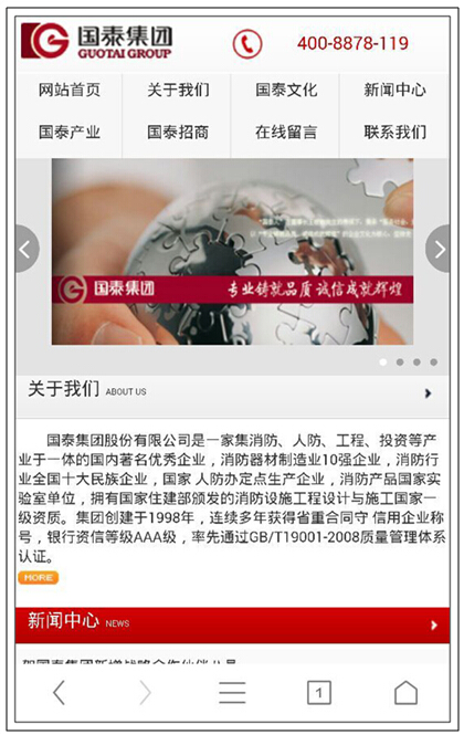 贺必博集团手机网站正式上线