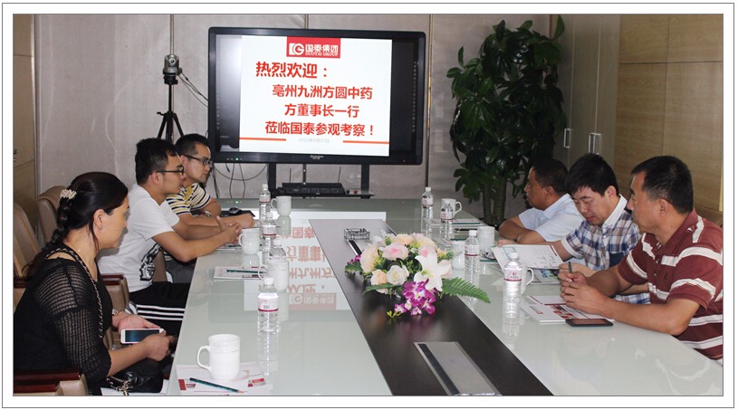 九洲方圆中药集团方总一行莅临必博参观考察