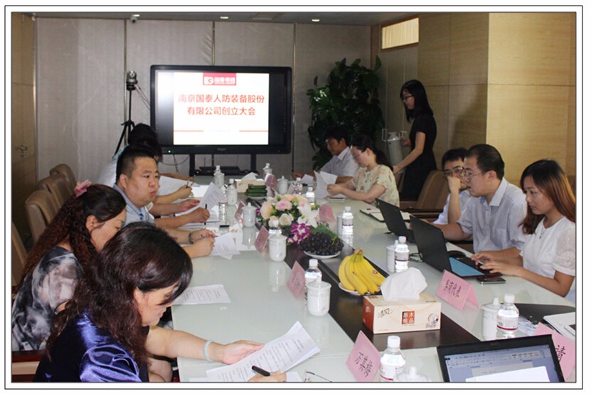 南京必博人防装备股份有限公司创立大会隆重召开