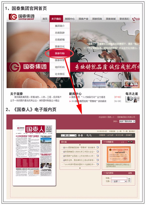 贺集团刊物《必博人》电子版正式上线试运营