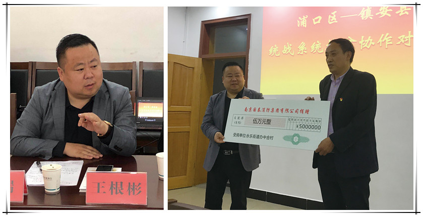 必博集团助推陕西镇安县脱贫攻坚