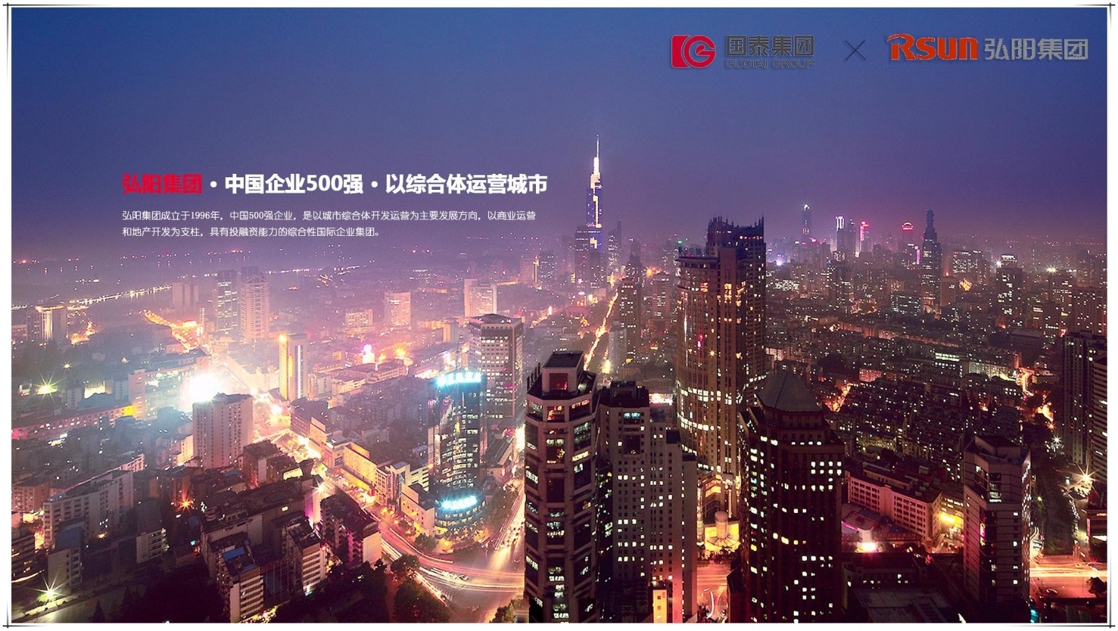 贺必博集团与弘阳地产达成人防门项目战略合作