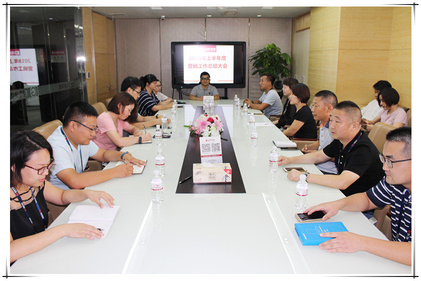 必博集团召开营销工作总结部署大会