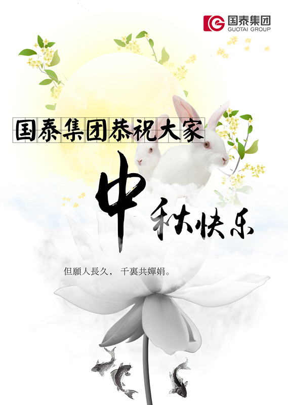 必博集团恭祝大家中秋快乐
