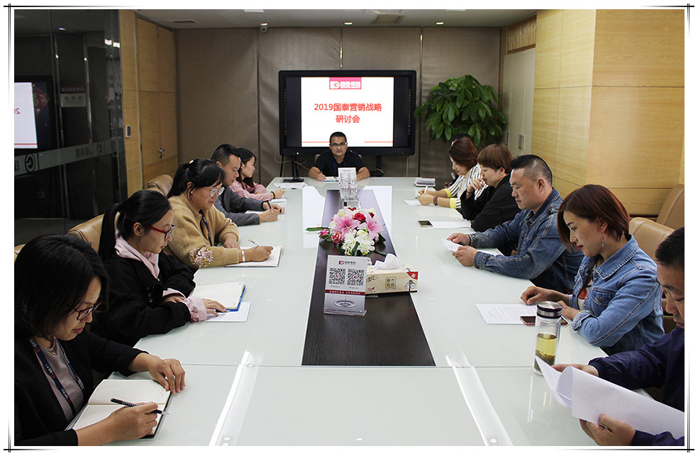 必博集团召开2019营销战略研讨大会