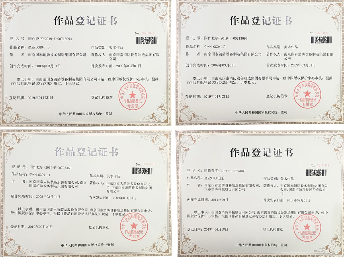 贺必博集团四类LOGO标志通过国家版权局审核获著作权登记