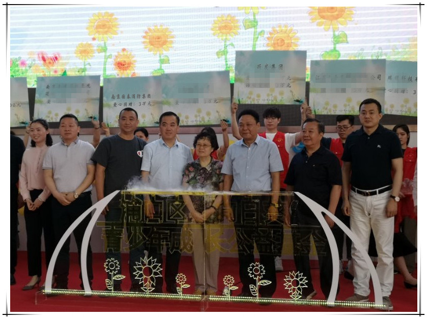 必博集团助力公益事业 再续慈善情结