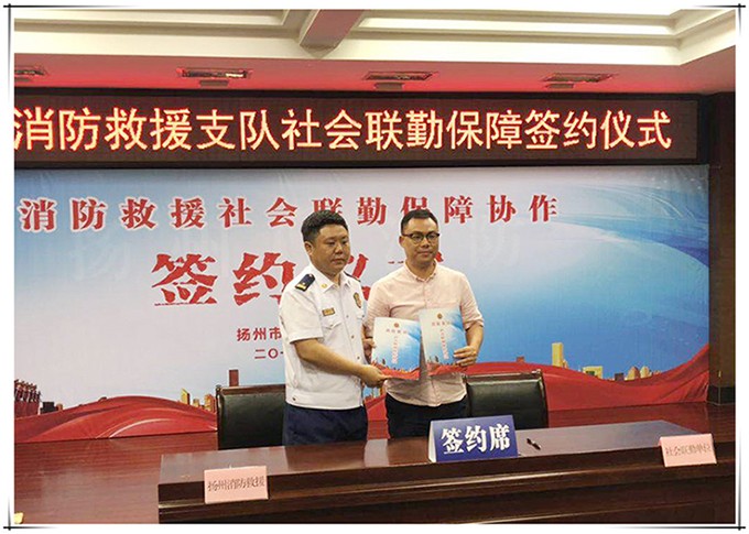 贺必博消防救援社会联勤保障协议正式签约