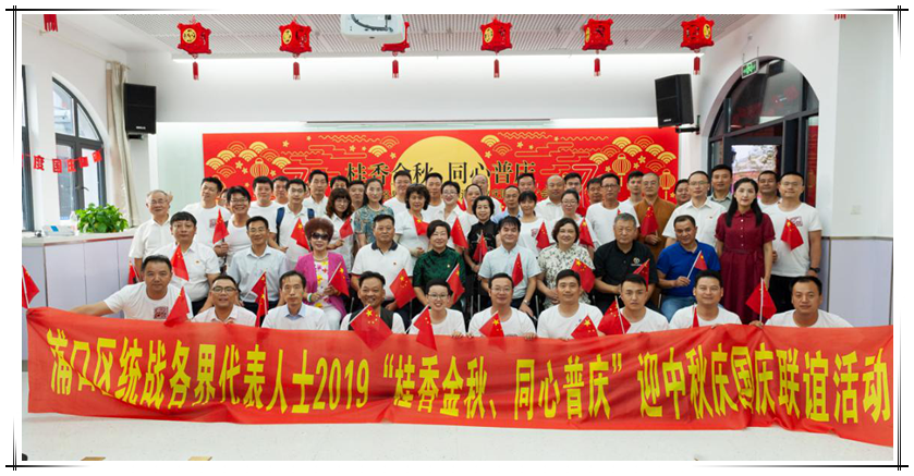 必博集团参加区统战部联谊会