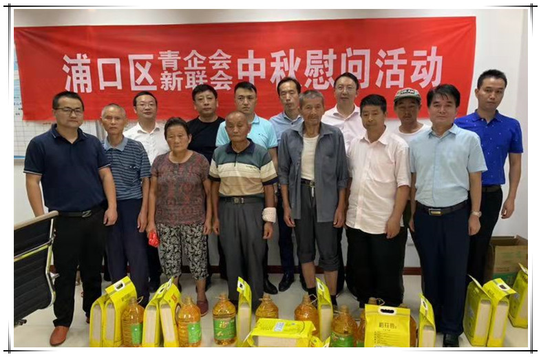 必博集团中秋慰问南京浦口双山社区贫困家庭