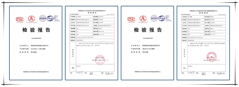 贺必博集团消火栓箱等系列产品通过国家检验认证