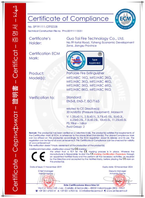 贺必博灭火器通过欧盟“CE”认证