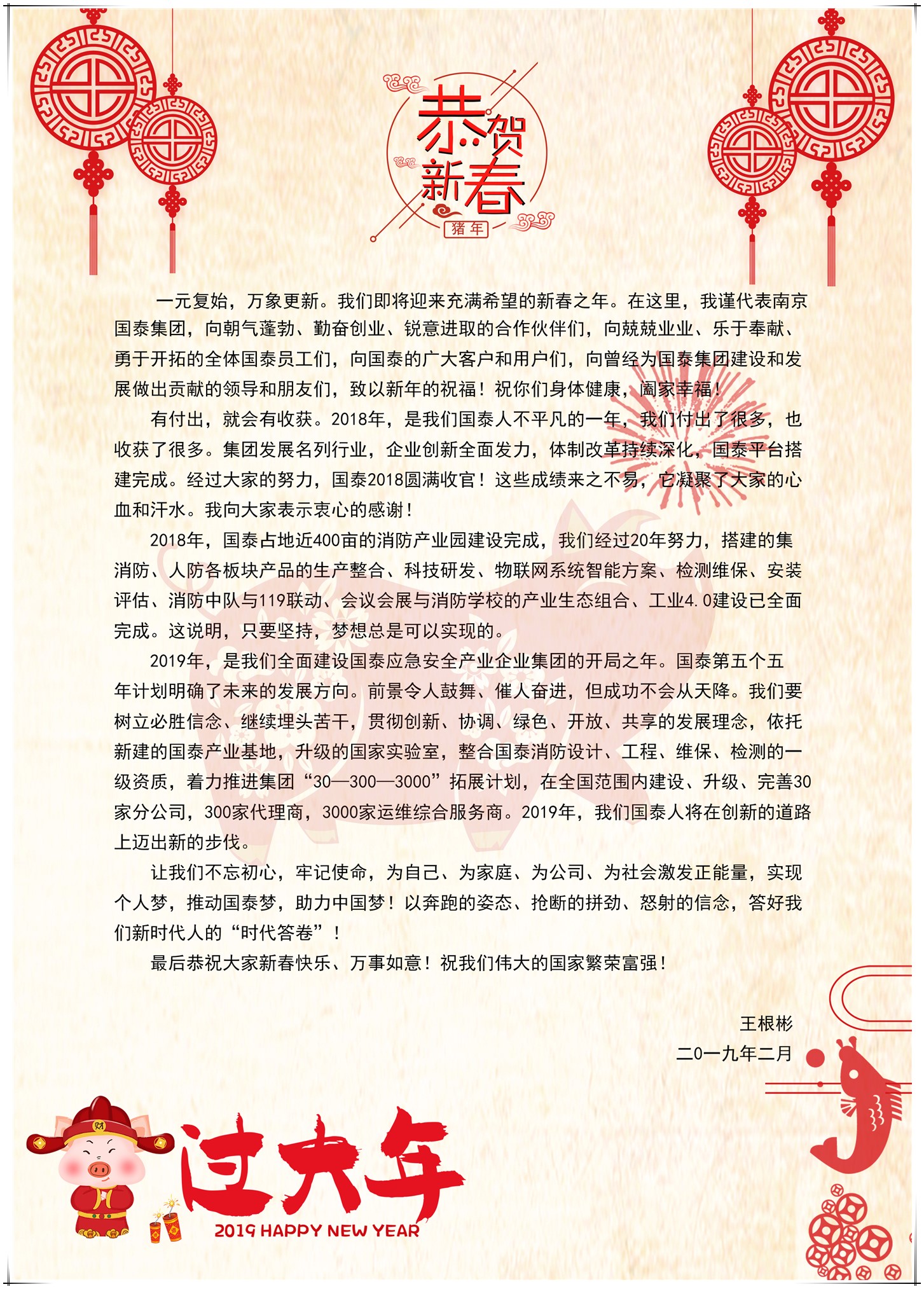 新年贺词_副本.jpg