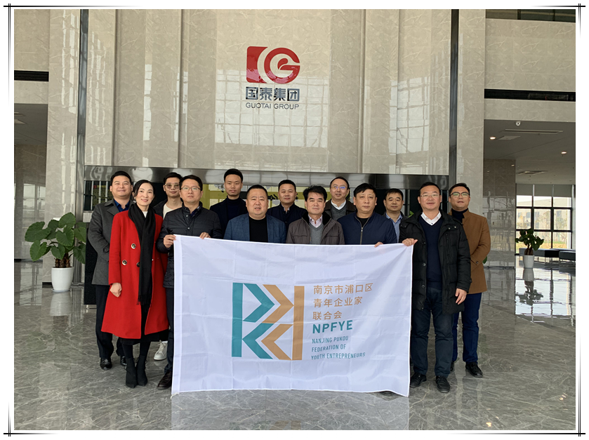浦口青企会第九次会长会议在必博产业园盛大召开