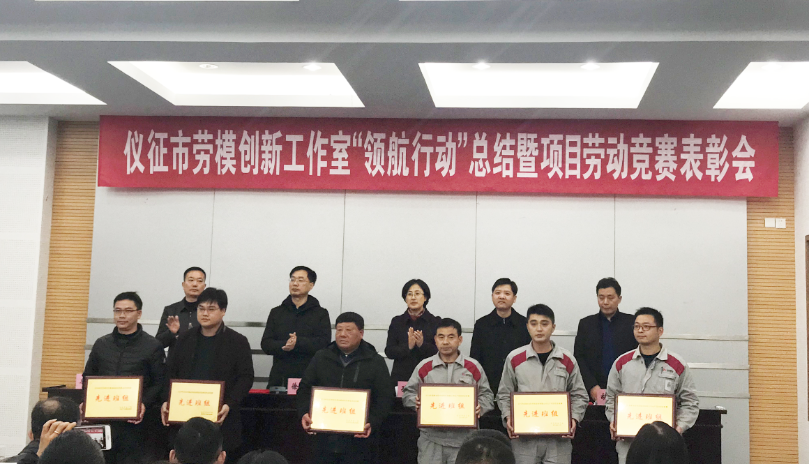 贺必博消防召开“领航行动”劳动竞赛表彰大会