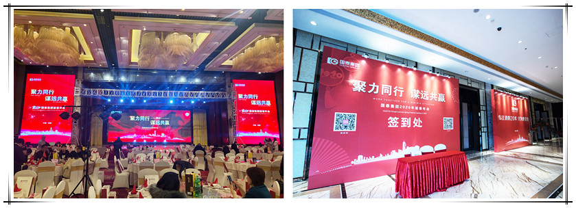 贺必博2020“聚力同行 · 谋远共赢”新春年会圆满收官