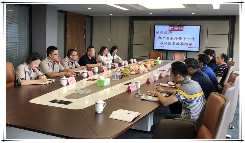 扬州金融办领导莅临必博考察指导