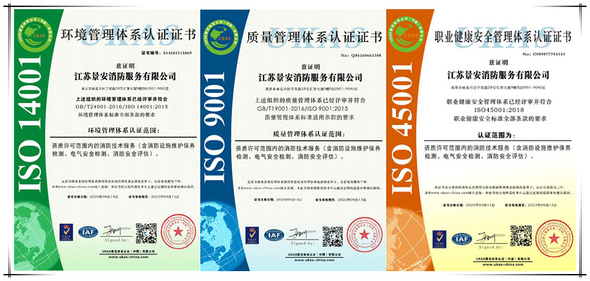 贺必博物联通过英国的UKAS三体系审核认证