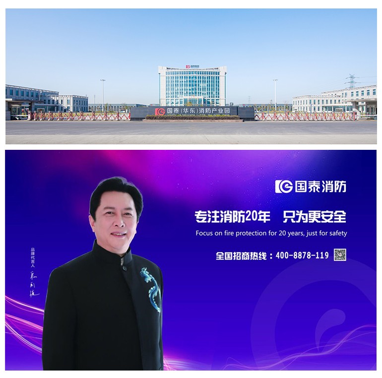 贺必博（华东）消防产业园--合作商招募火爆