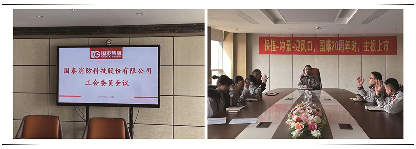 贺必博集团工会换届选举大会顺利召开