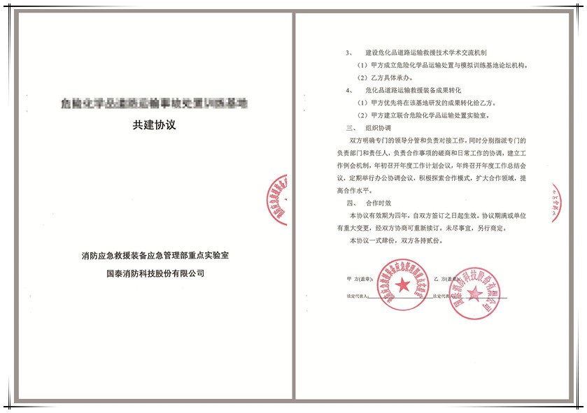 贺必博消防获批国家应急管理部重点实验室项目