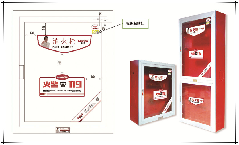 必博消防率先推出消防箱可追溯防伪标识