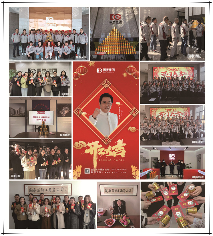 贺2021年必博集团开工大吉