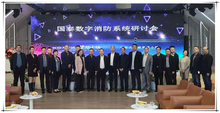 必博数字消防研讨会-2_副本.jpg