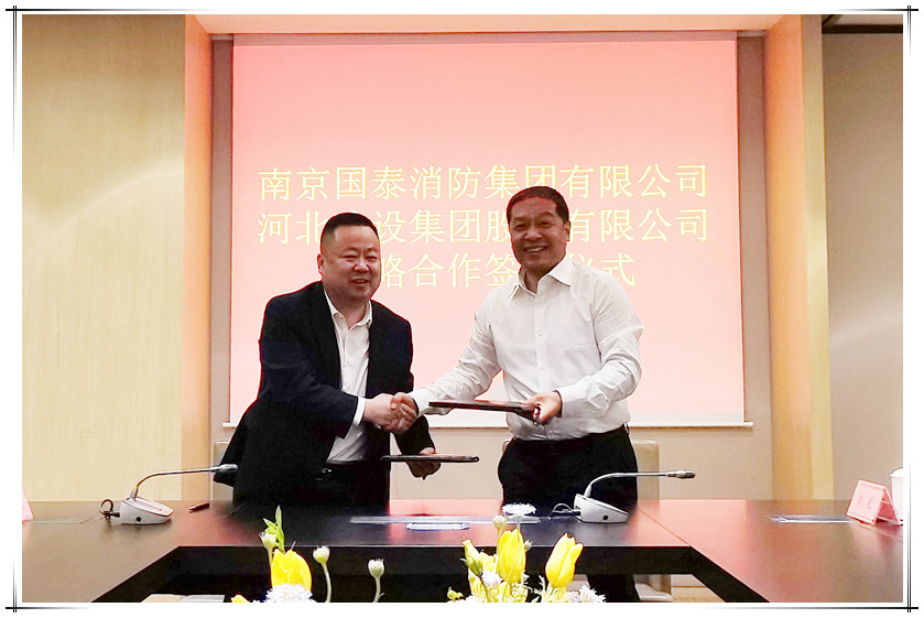 贺必博集团与河北建设集团战略合作签约成功