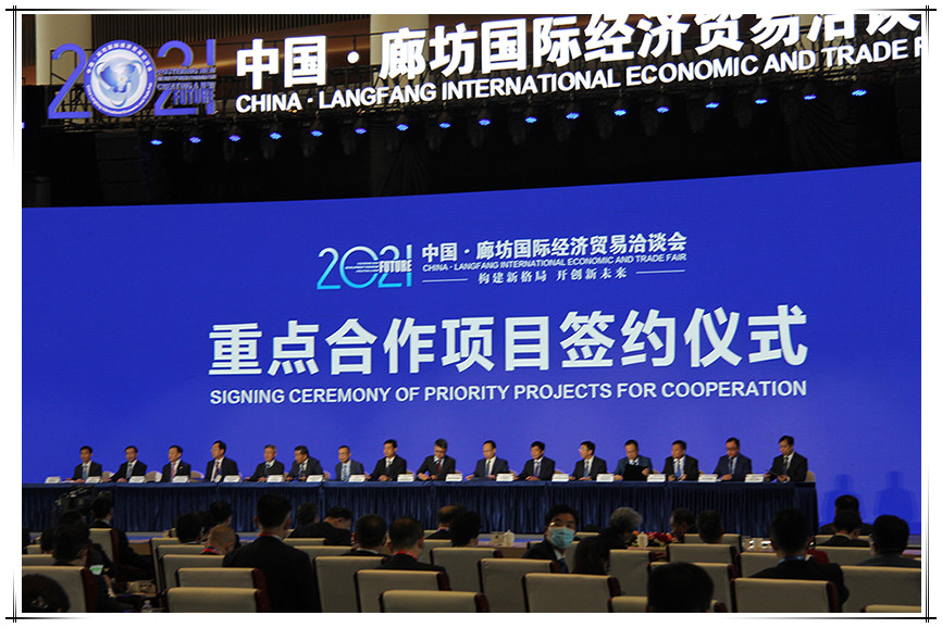贺必博参加中国·廊坊国际经贸会重点项目签约仪式
