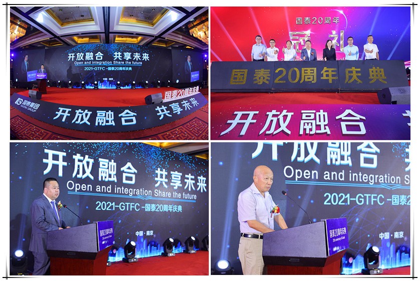 贺必博集团“开放融合，共享未来”20周年庆典圆满成功
