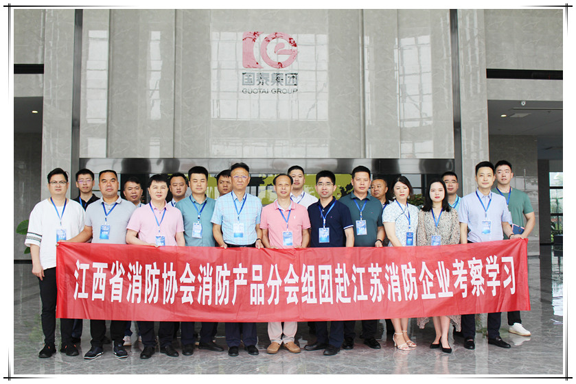 江西省消防协会消防产品分会考察团莅临必博参访交流