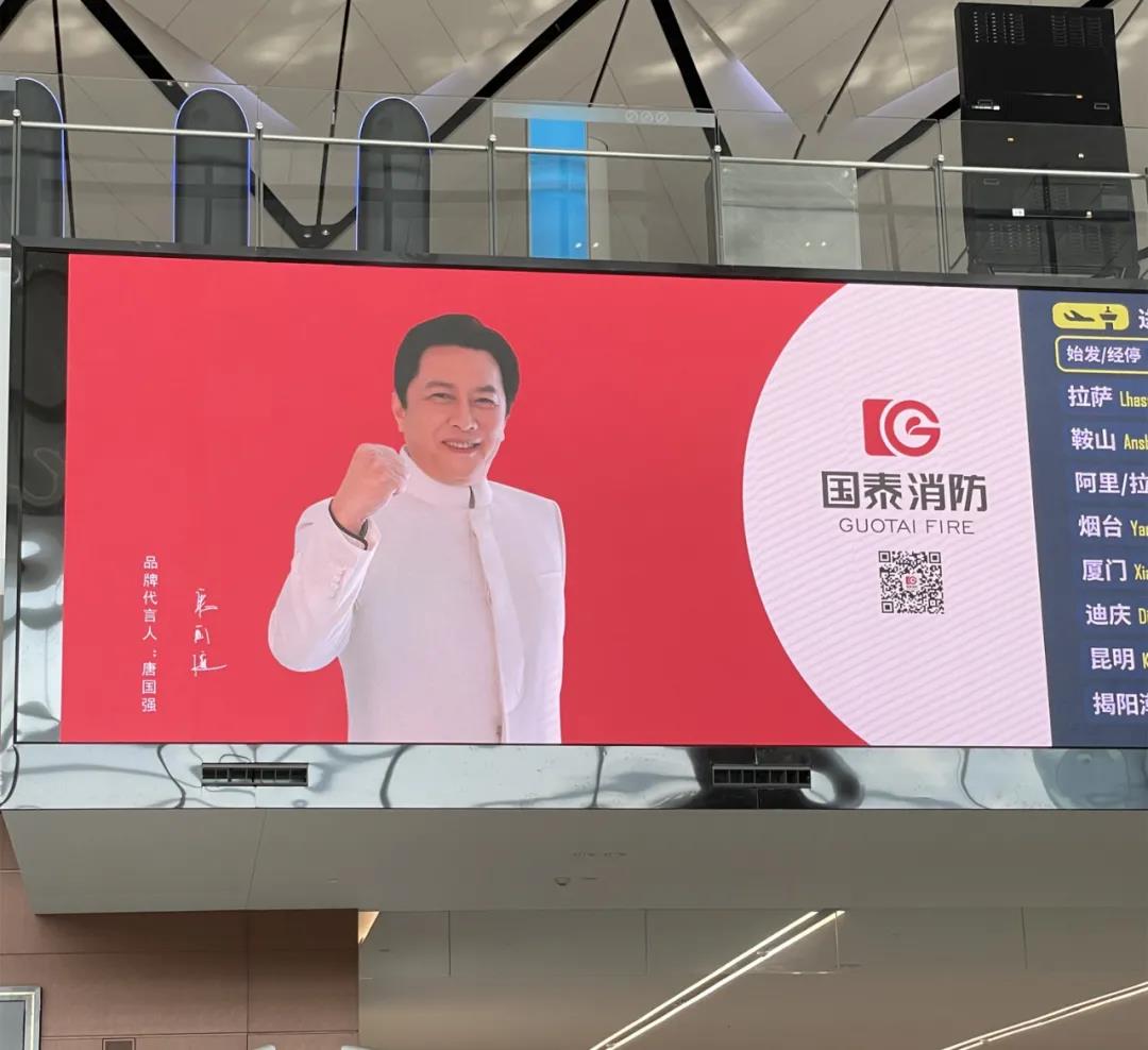 贺“必博消防”登陆——成都天府机场