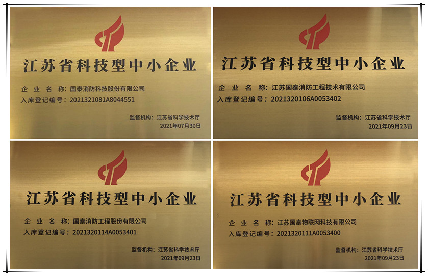 喜讯！必博集团下属多家公司获“科技型中小企业”认定