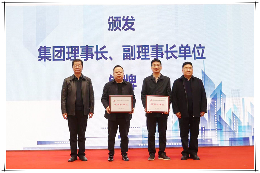 贺必博董事长王根彬当选全国建筑消防职业教育集团名誉理事长
