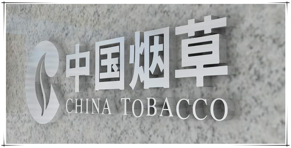 贺必博消防技术中标中国烟草消防设备专业评估项目