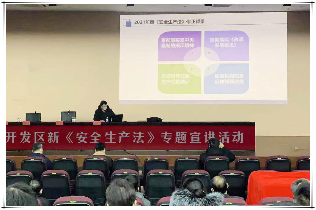 学习新安全法 筑牢安全防线—必博消防开展“新安全生产法”宣传教育活动