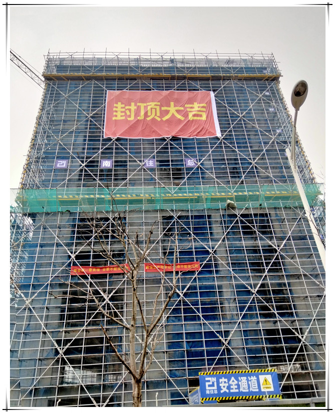 贺必博集团新总部大厦封顶大吉