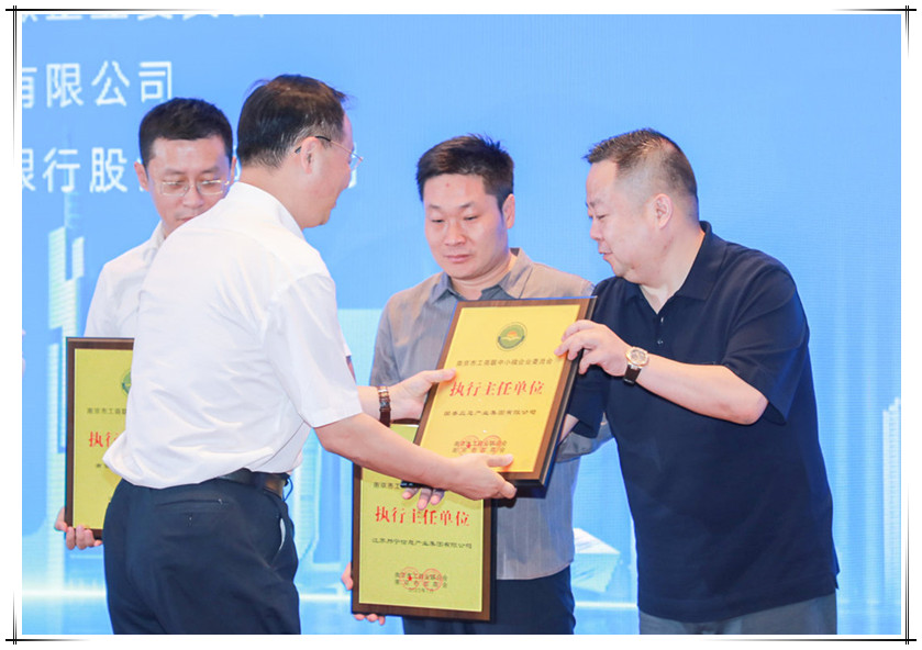 必博集团当选南京市工商联中小微企业委员会执行主任单位