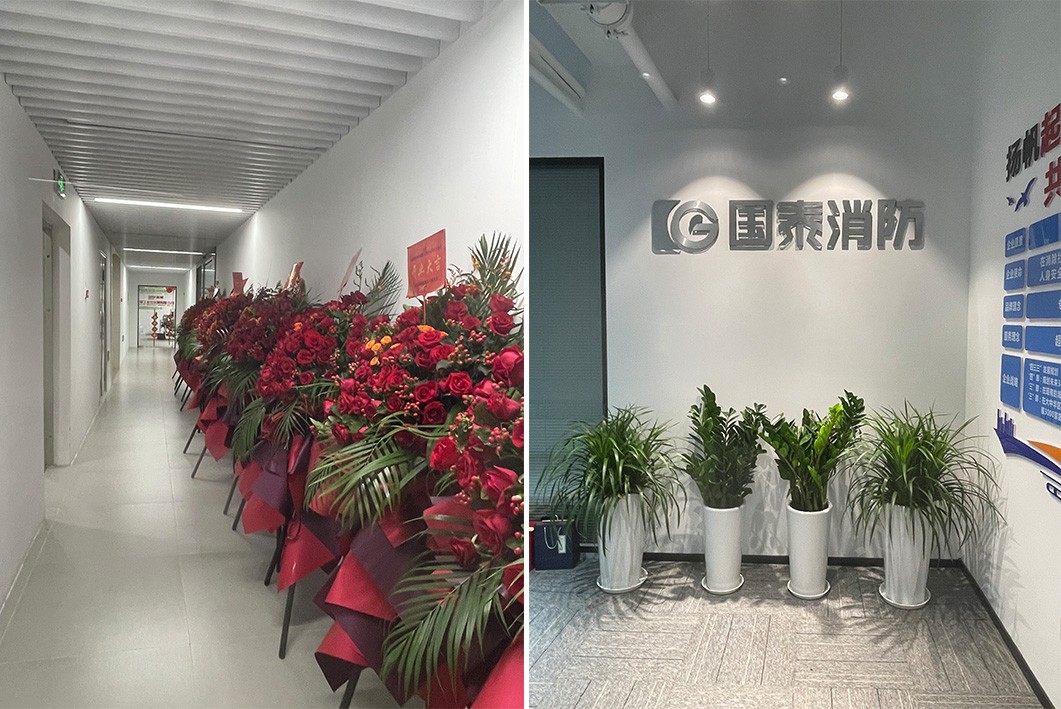 必博消防南京分公司正式开业